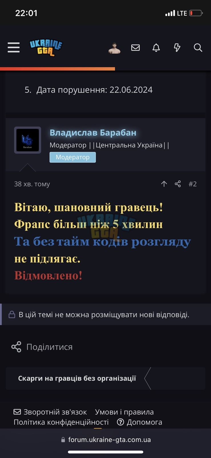зображення_viber_2024-06-22_21-59-52-229.jpg