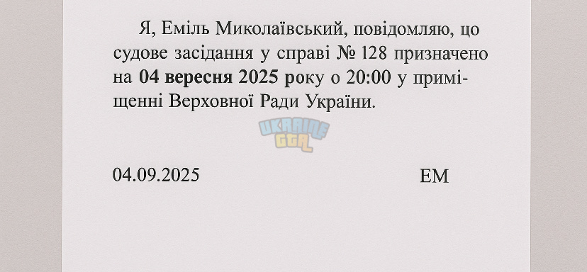 зображення_viber_2025-09-04_00-12-51-847.jpg