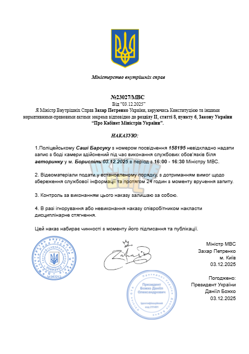 зображення_viber_2025-12-03_17-20-32-775.png