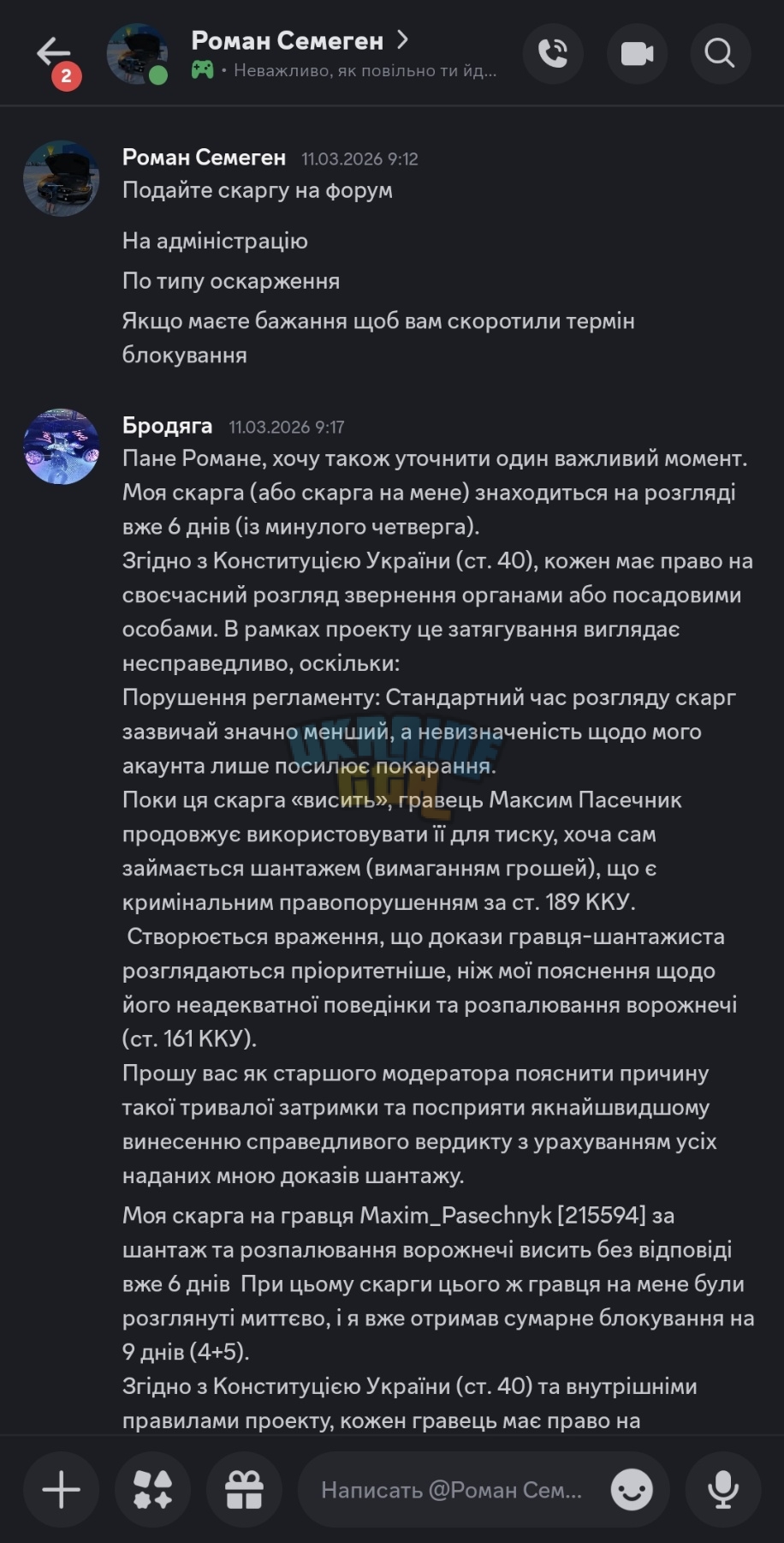 зображення_viber_2026-03-16_21-31-18-759.jpg