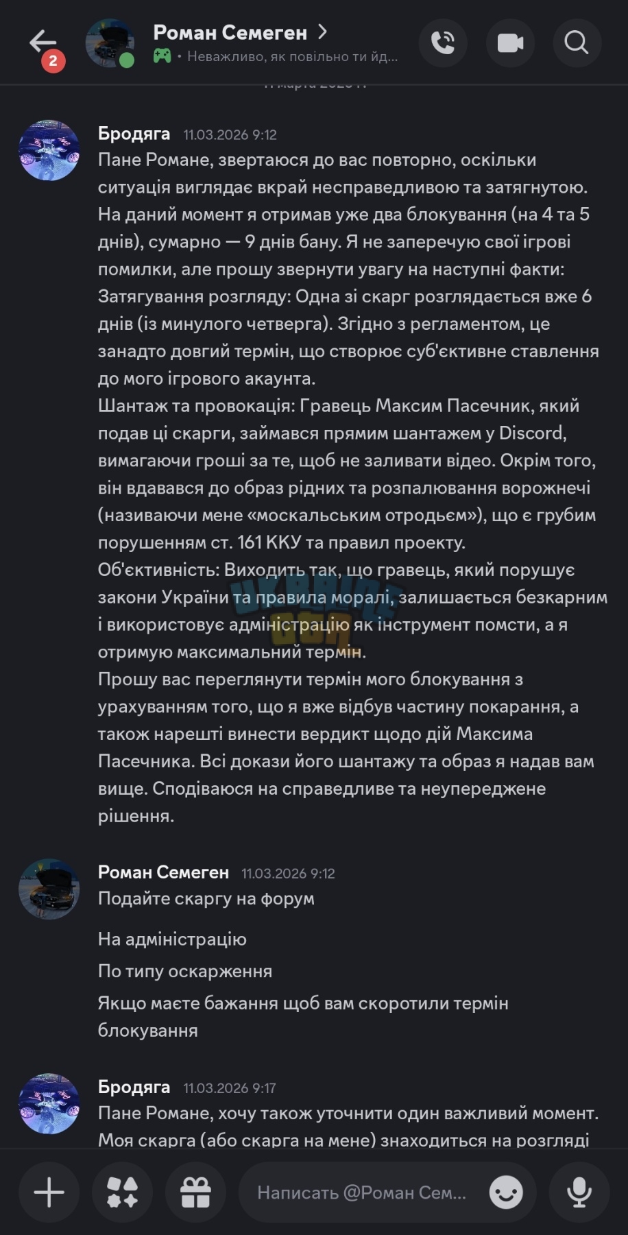 зображення_viber_2026-03-16_21-31-18-802.jpg