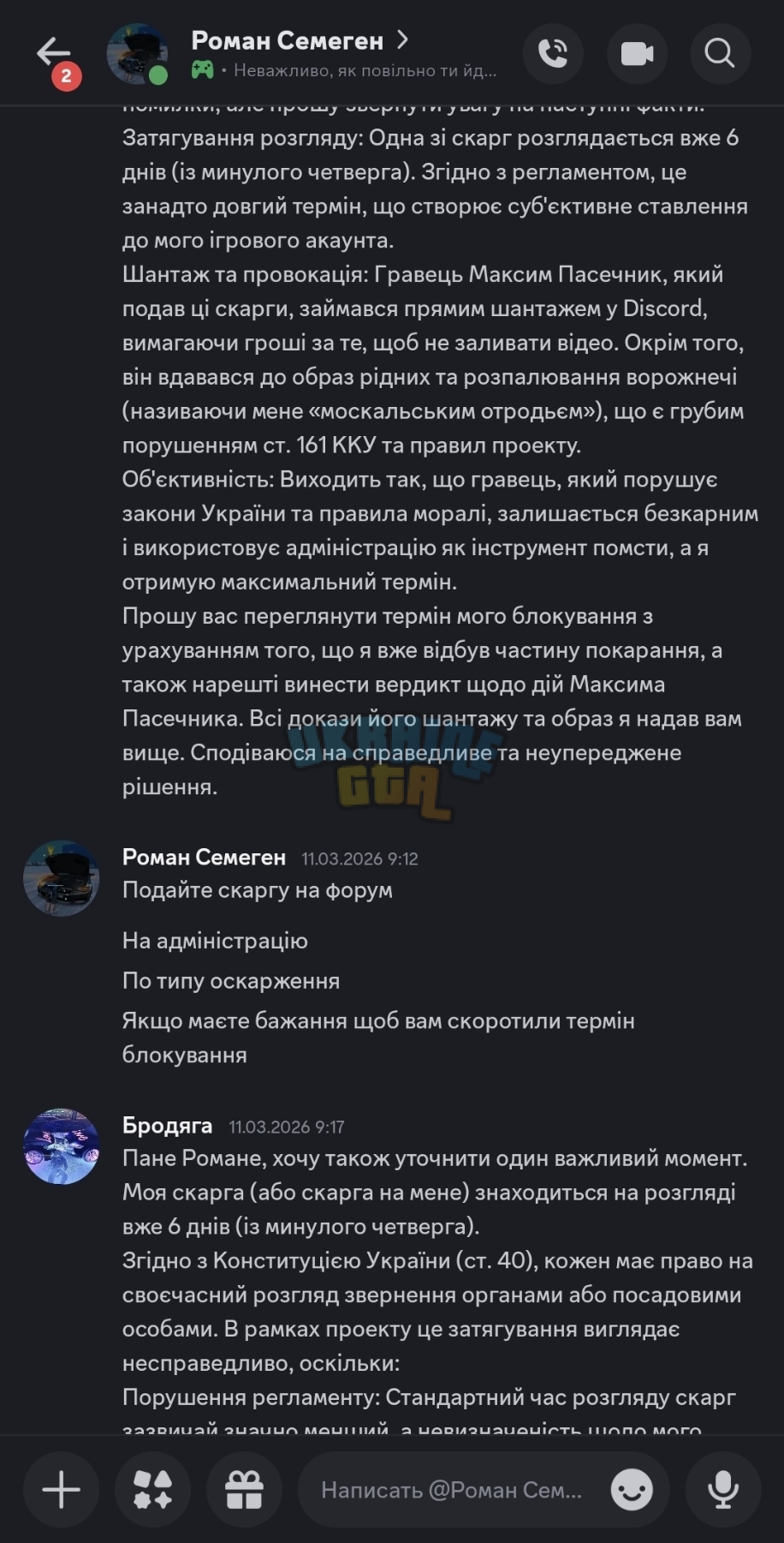 зображення_viber_2026-03-16_21-31-19-432.jpg