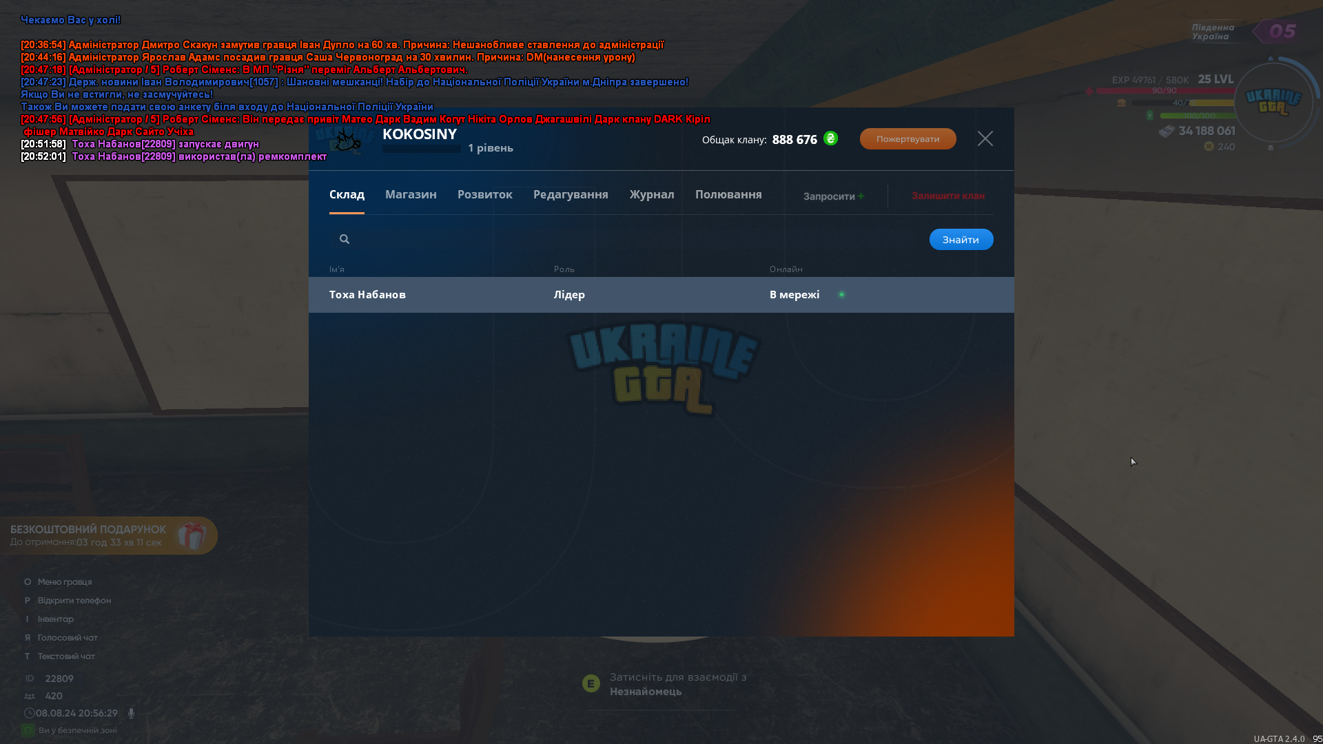изображение_2024-08-08_205708801.png