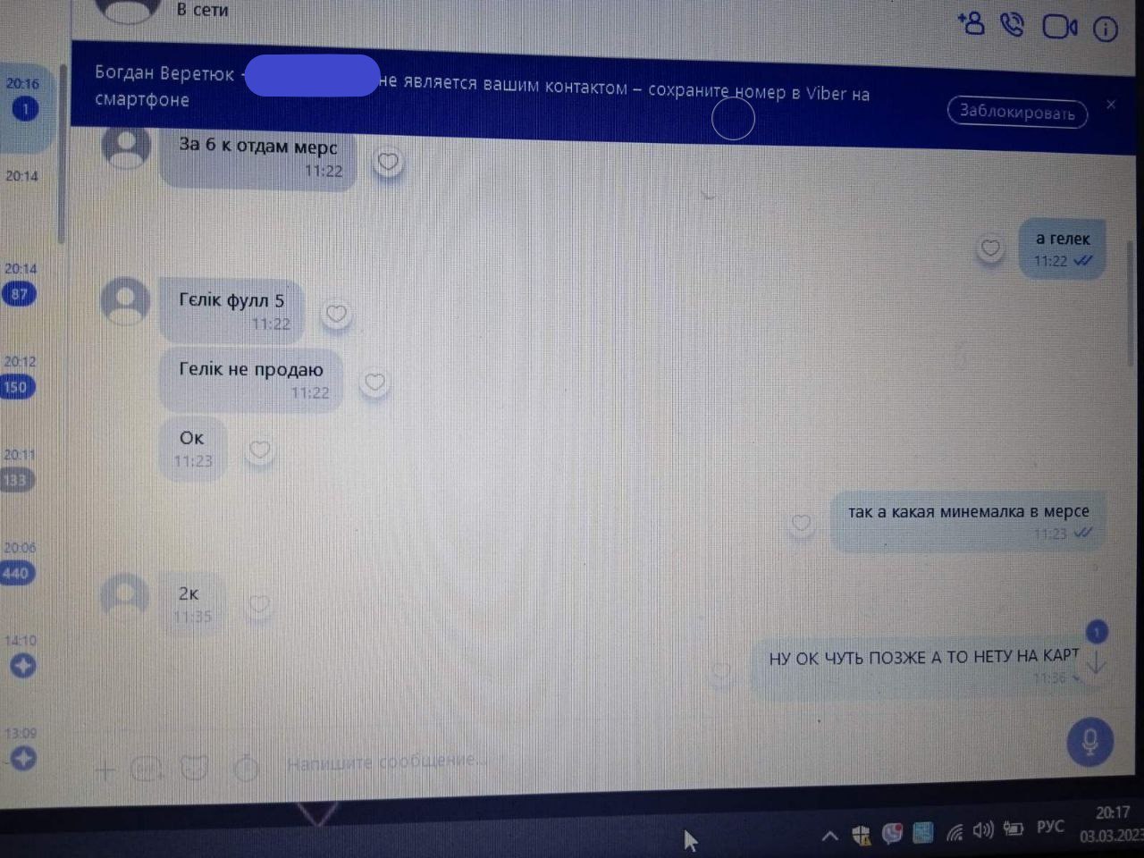 изображение_viber_2023-03-05_12-41-42-909.jpg