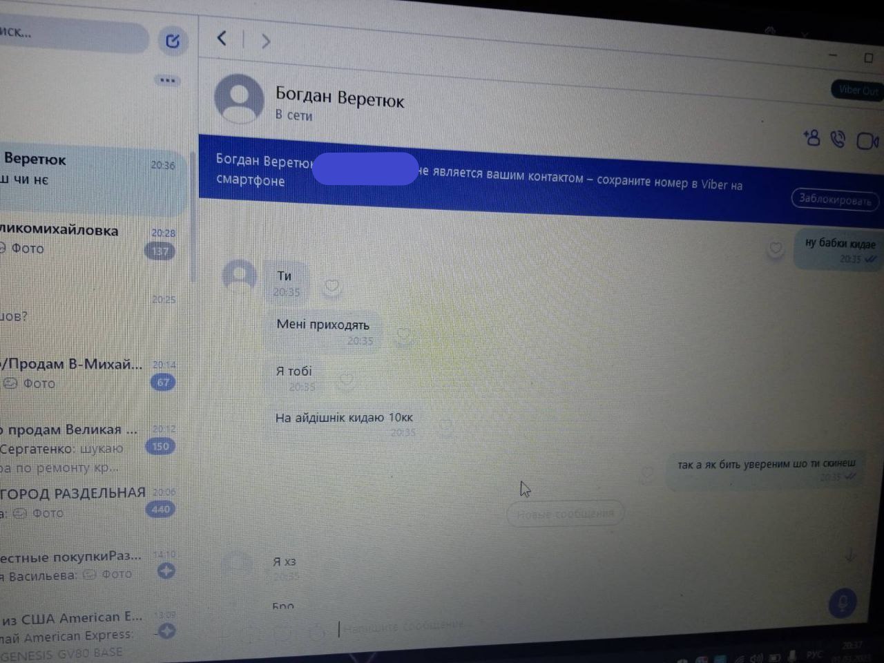 изображение_viber_2023-03-05_12-41-45-964.jpg