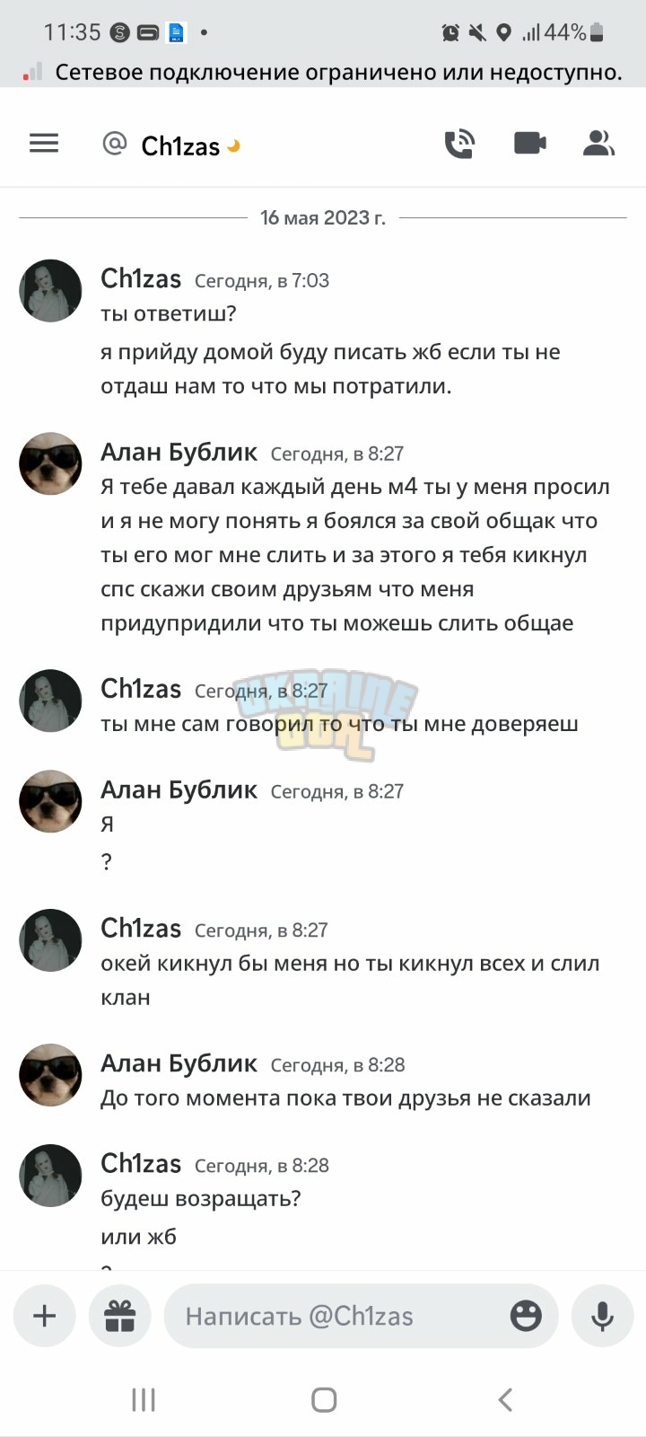 изображение_viber_2023-05-17_12-42-15.jpg