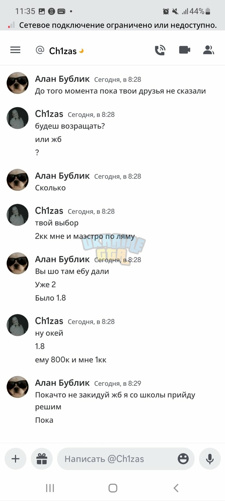 изображение_viber_2023-05-17_12-42-15.jpg