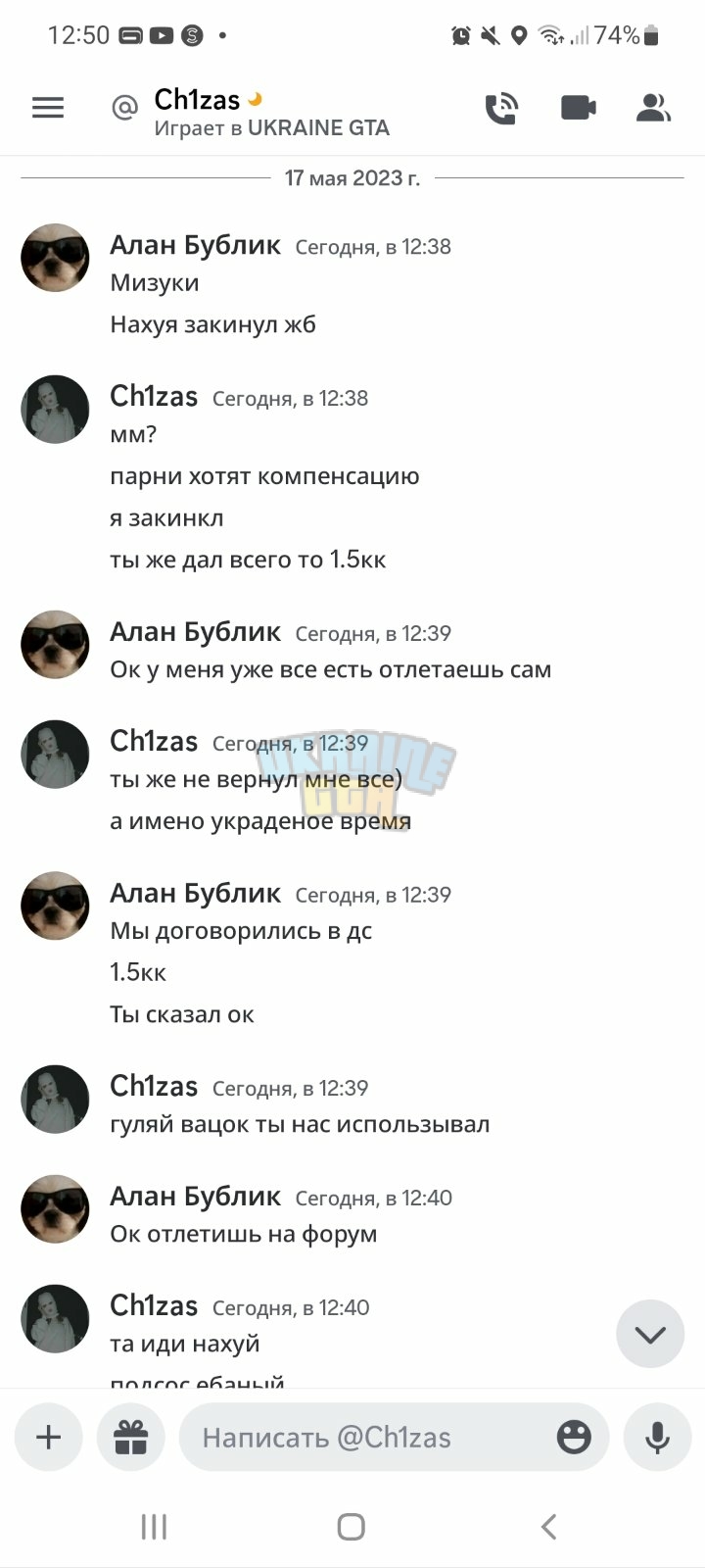 изображение_viber_2023-05-17_12-50-26.jpg