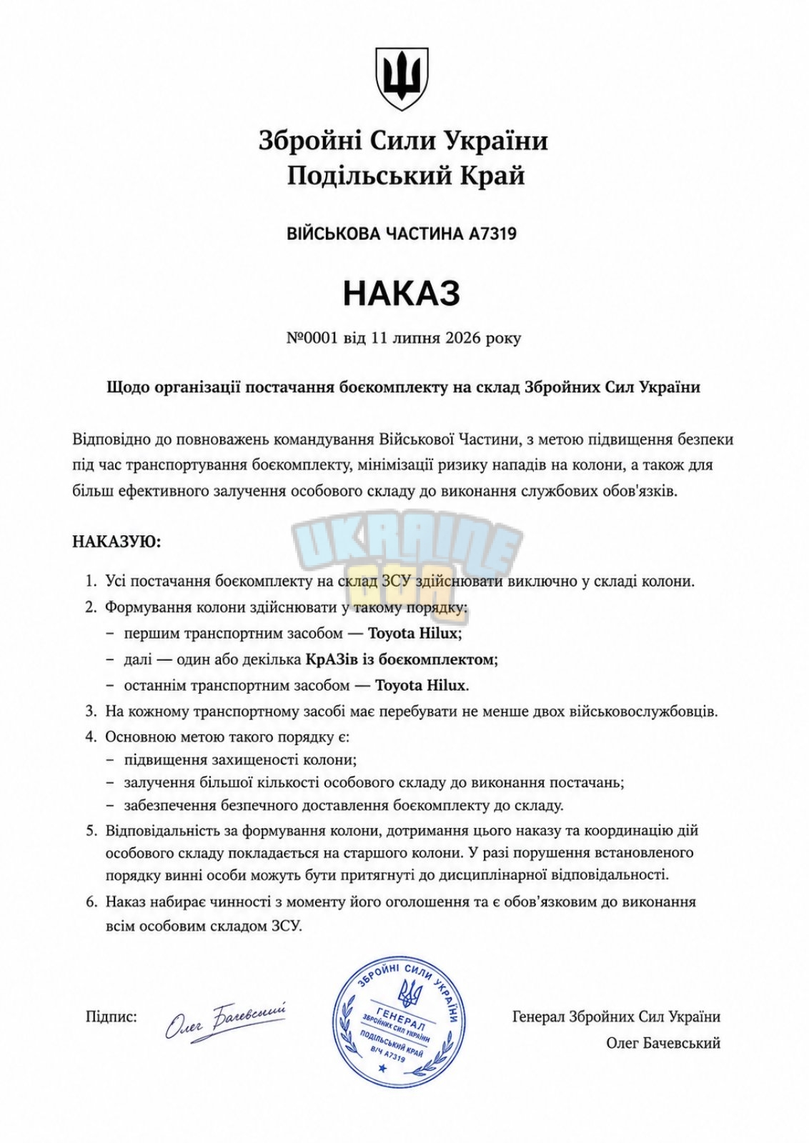 изображение_viber_2026-07-11_02-47-20-514.jpg