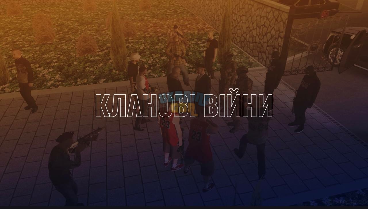 кланові війни.jpg