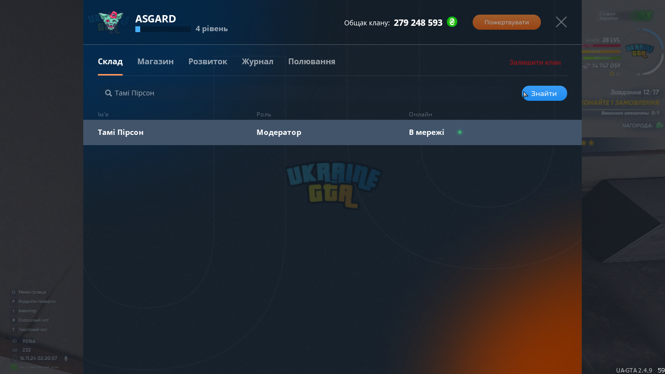 клан.png
