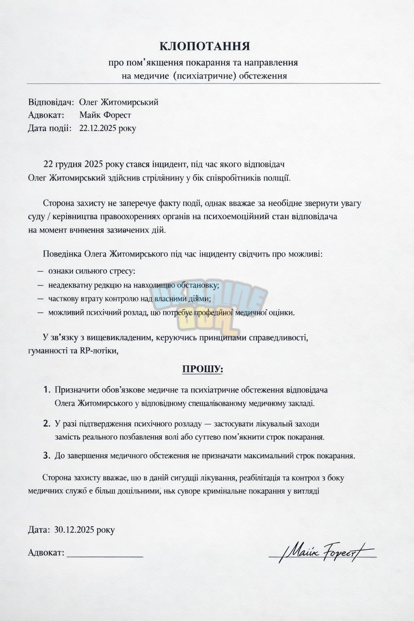 клопотання.jpg