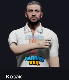 козак.png