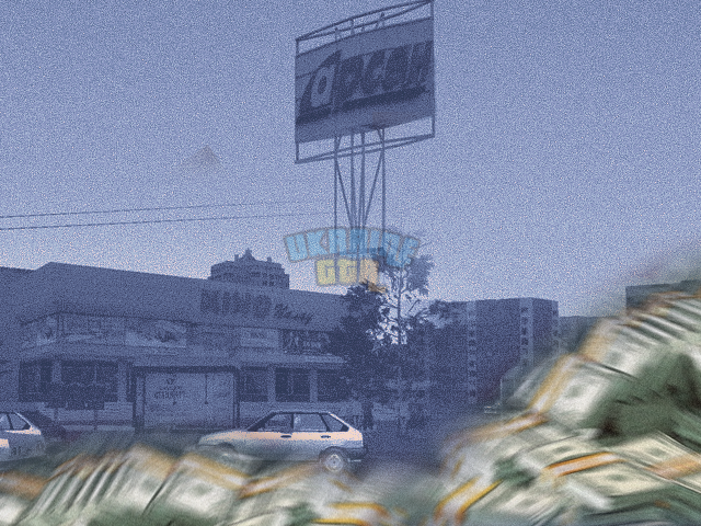 кроваві гроші.png