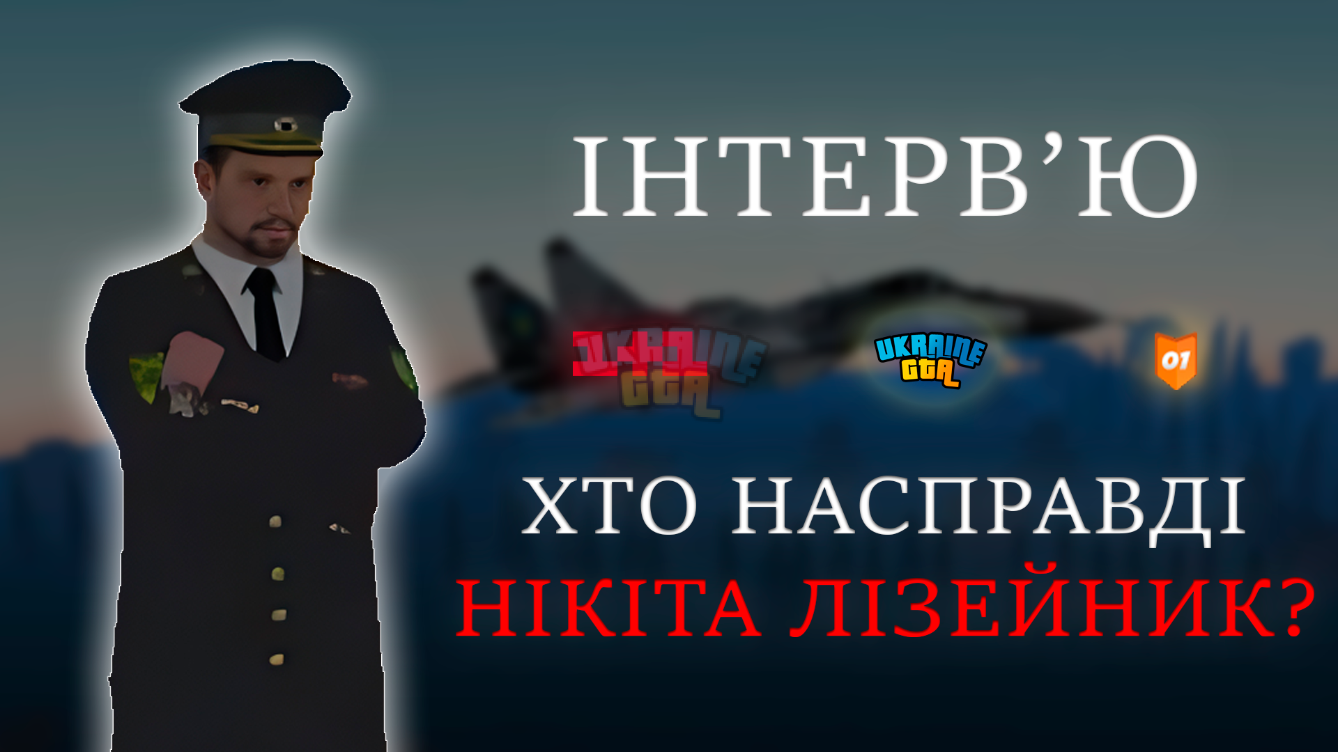 лізейник1.png