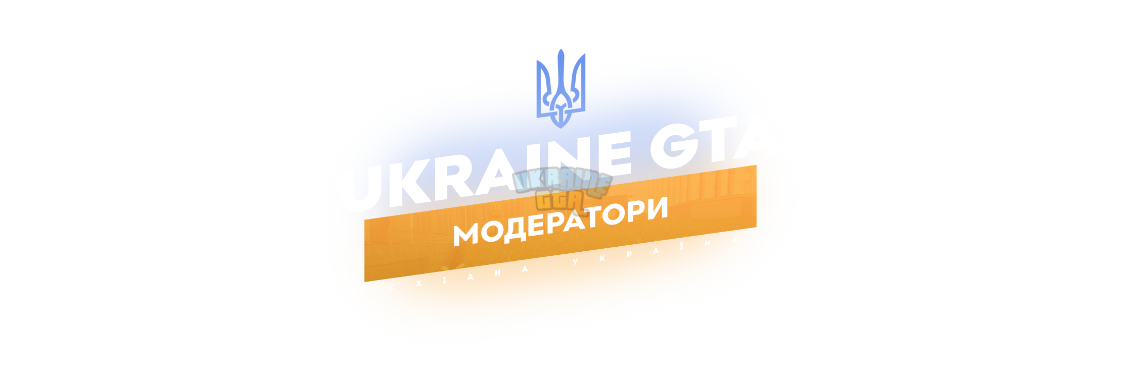 модератори.png