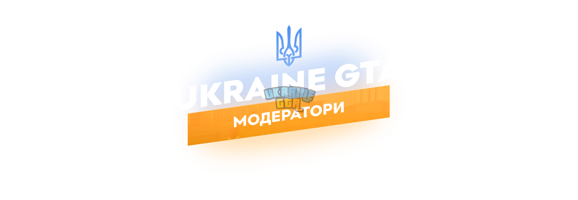 модери 2.png