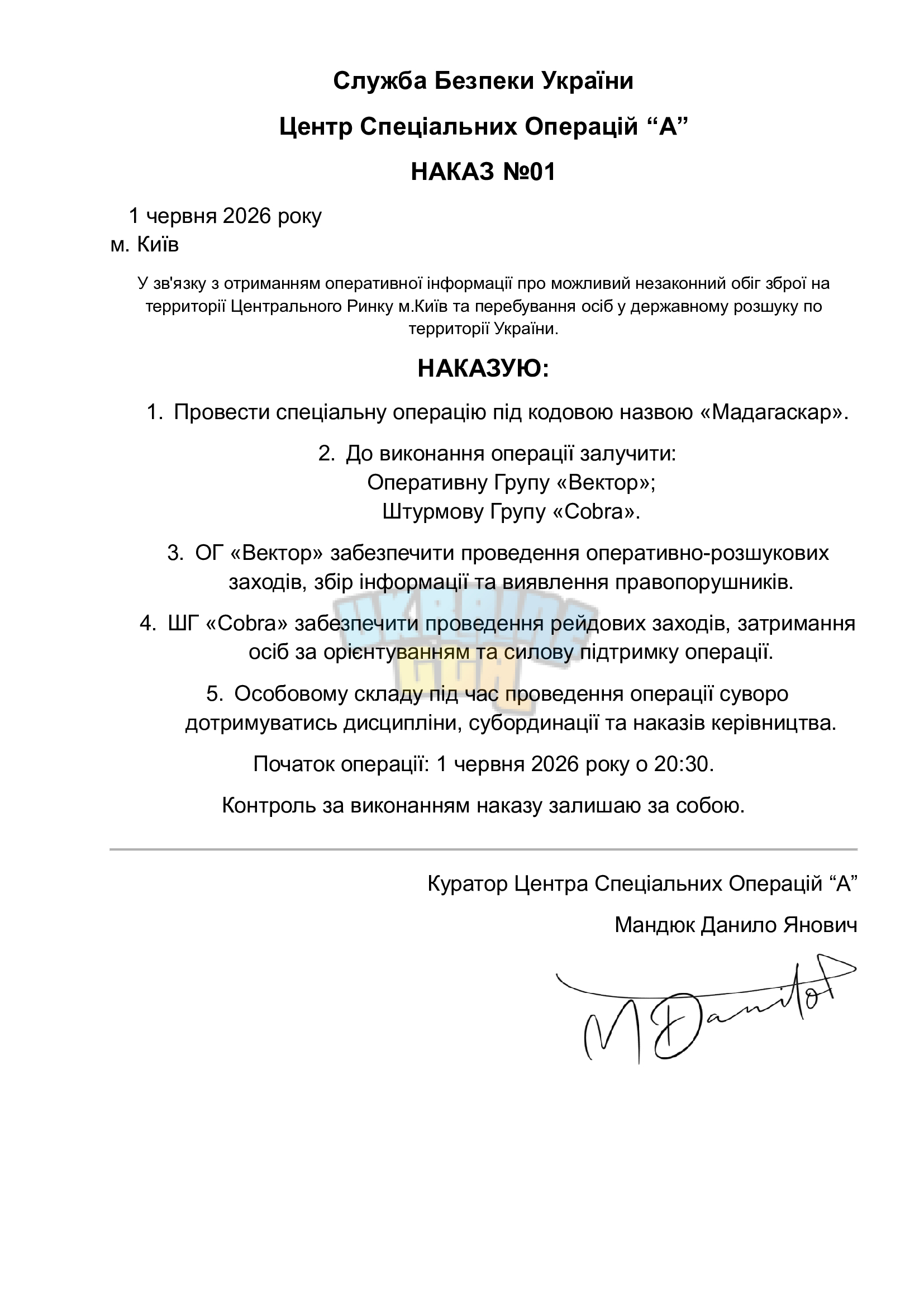 наказ-н1 (1).jpg