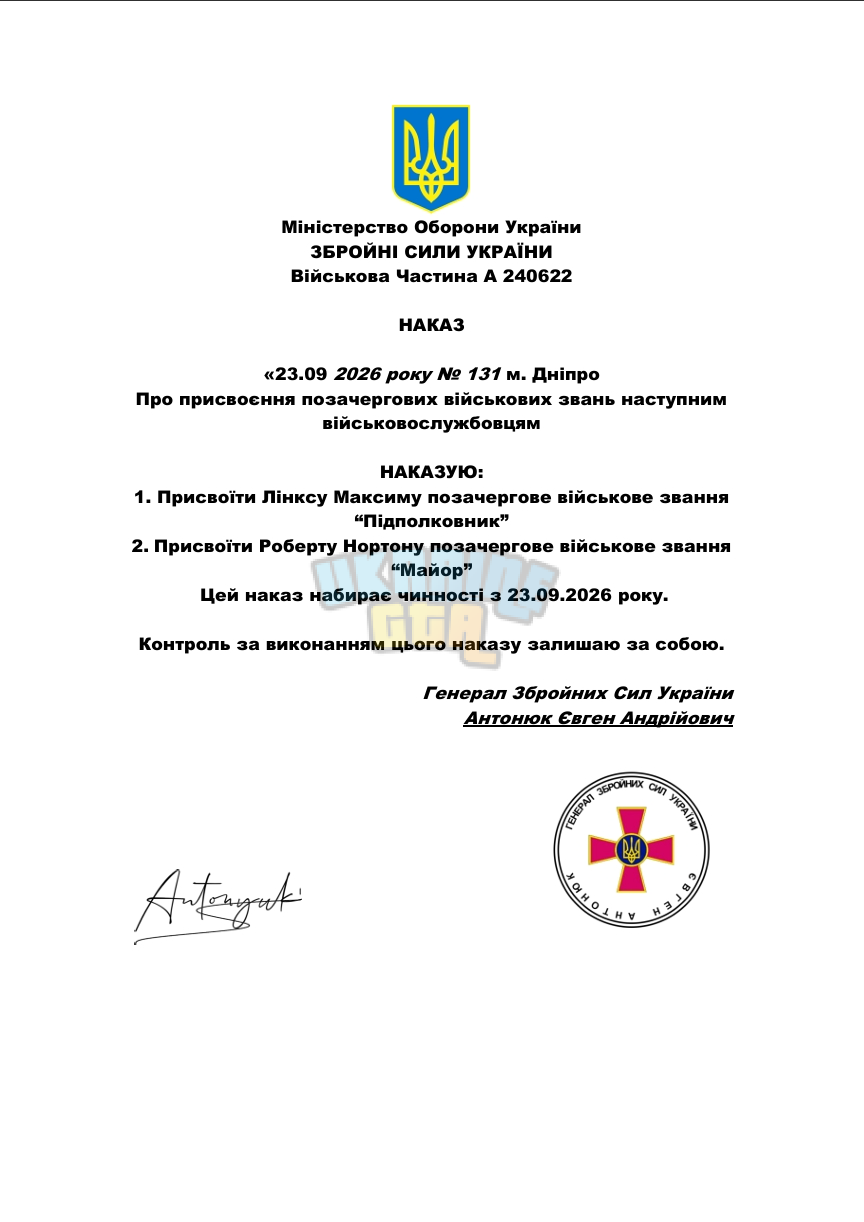 наказ остат.png