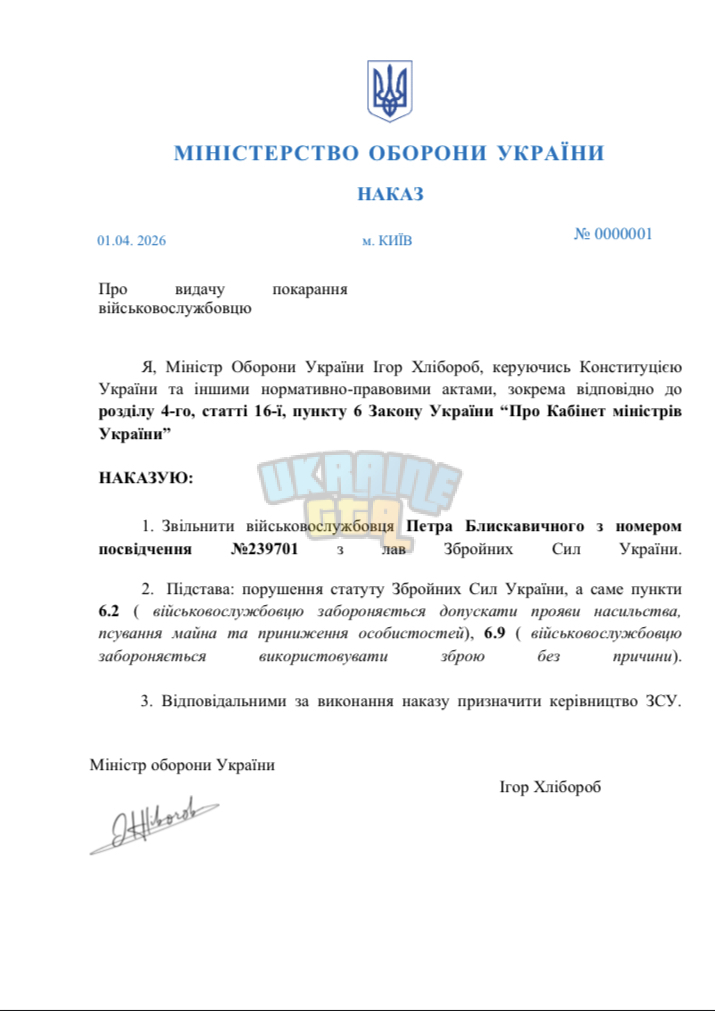 наказ 1.jpg