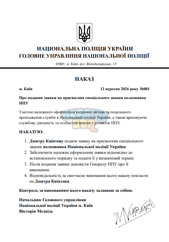 наказ.png