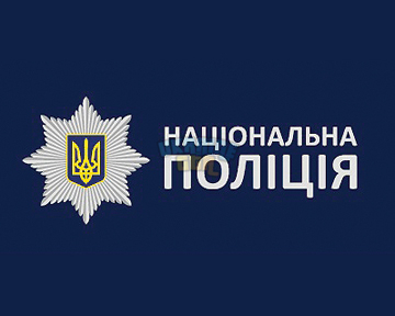 нац. поліція 3.jpg