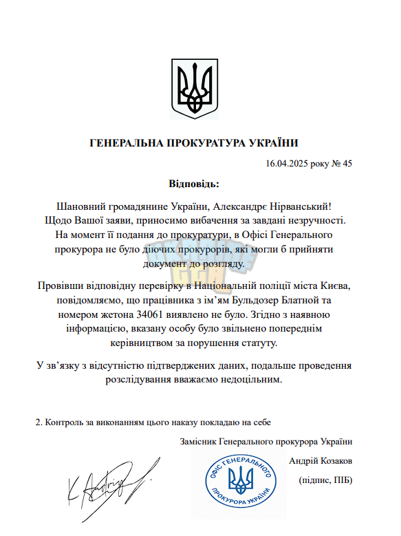 нірванський.png