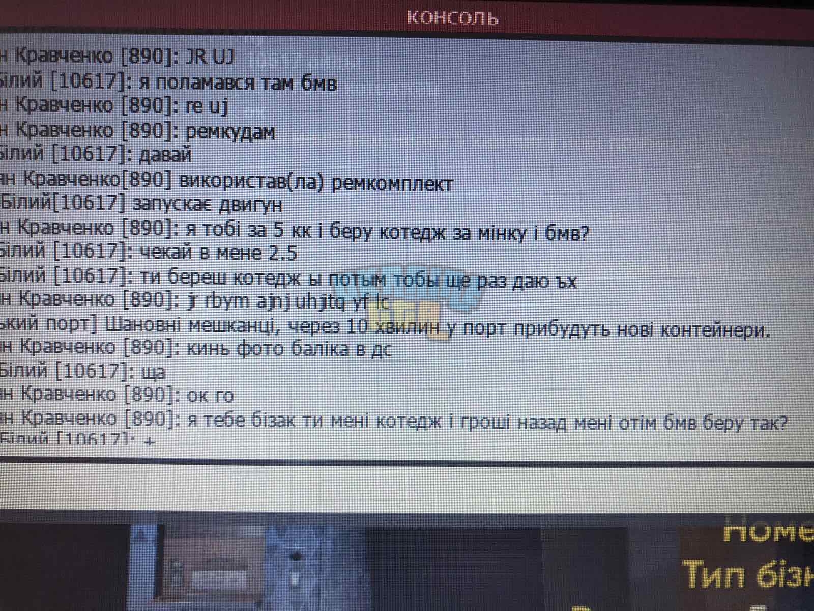 обман.jpg