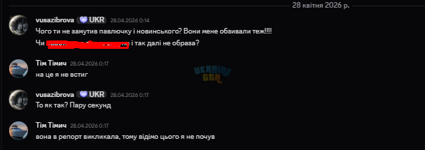 павлючка коза.png