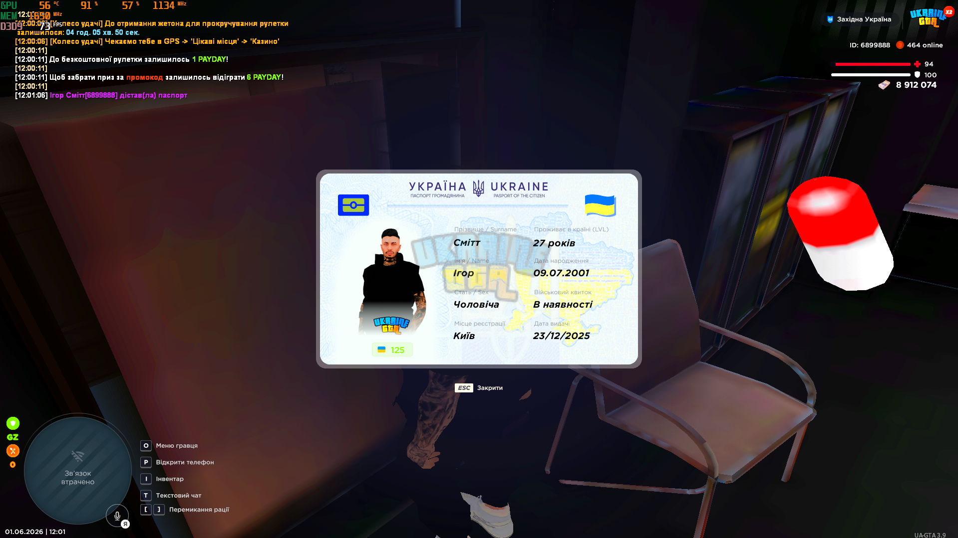 паспорт ****************************.png