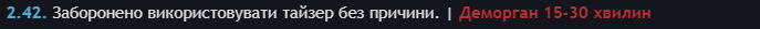 пиздюк на госке 2.png