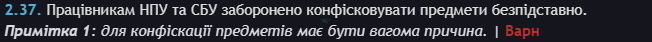 пиздюк на госке.png