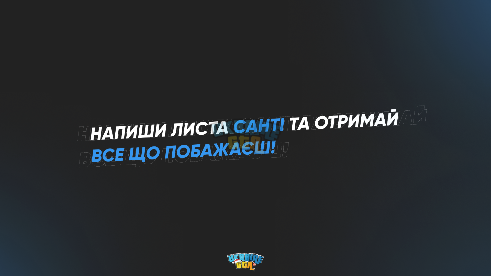 письмо.png