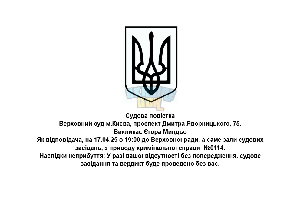повістка.png