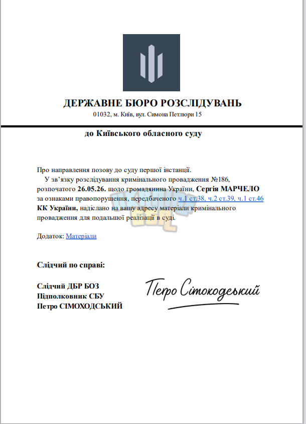позов до суду №186.png