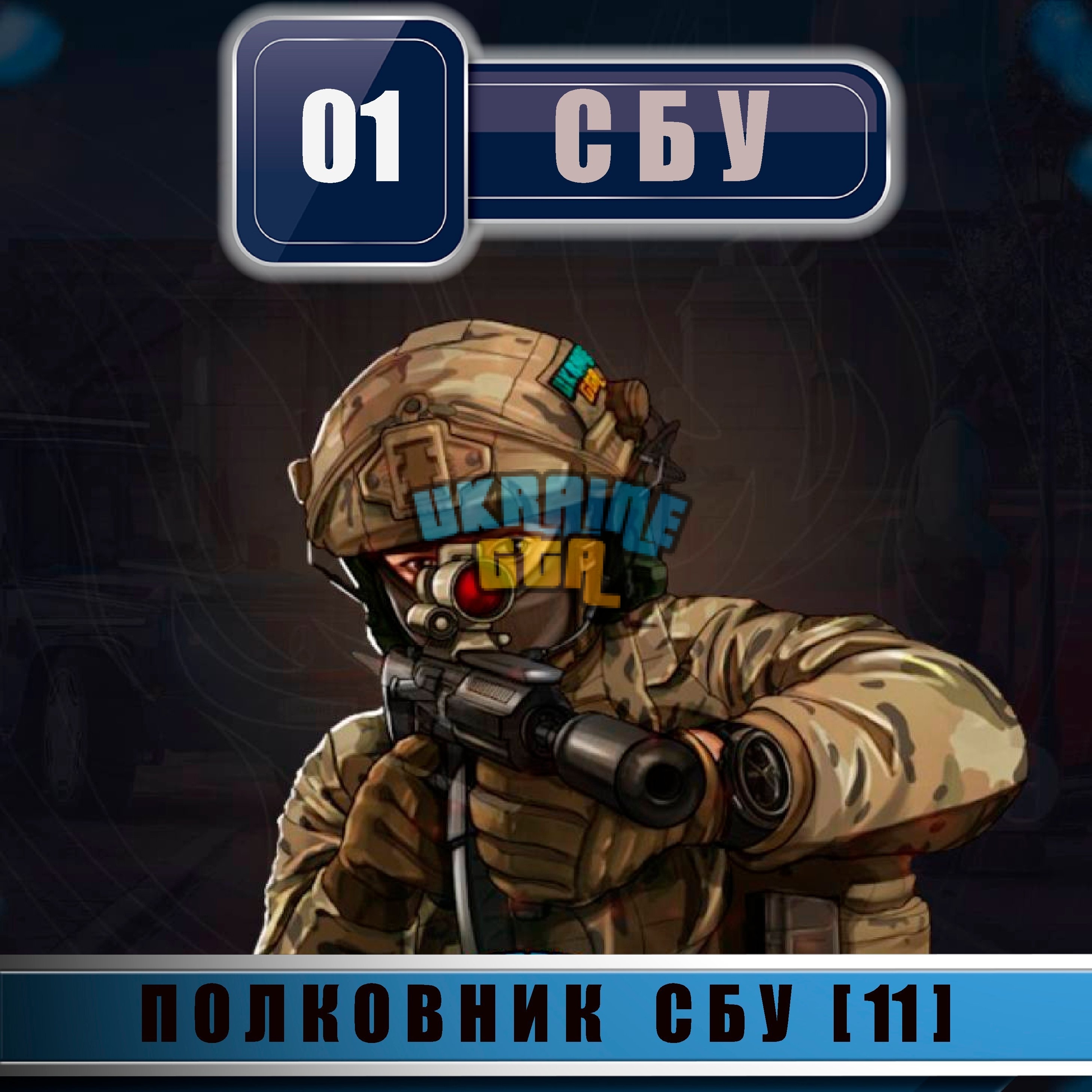 полковник.jpg