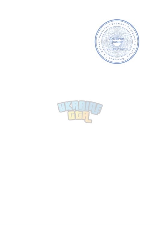 прокуратура 2.png