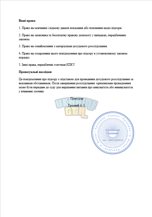 прокуратура 4.png