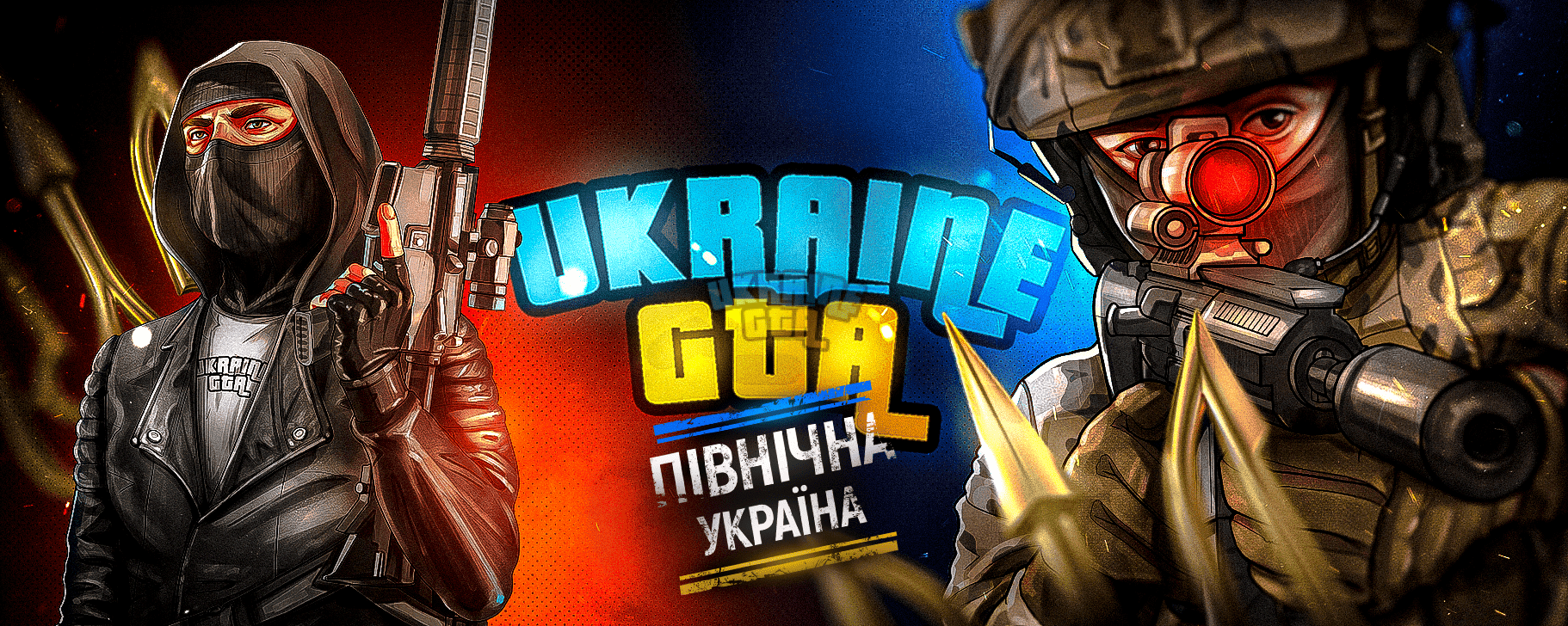 північна (1).png