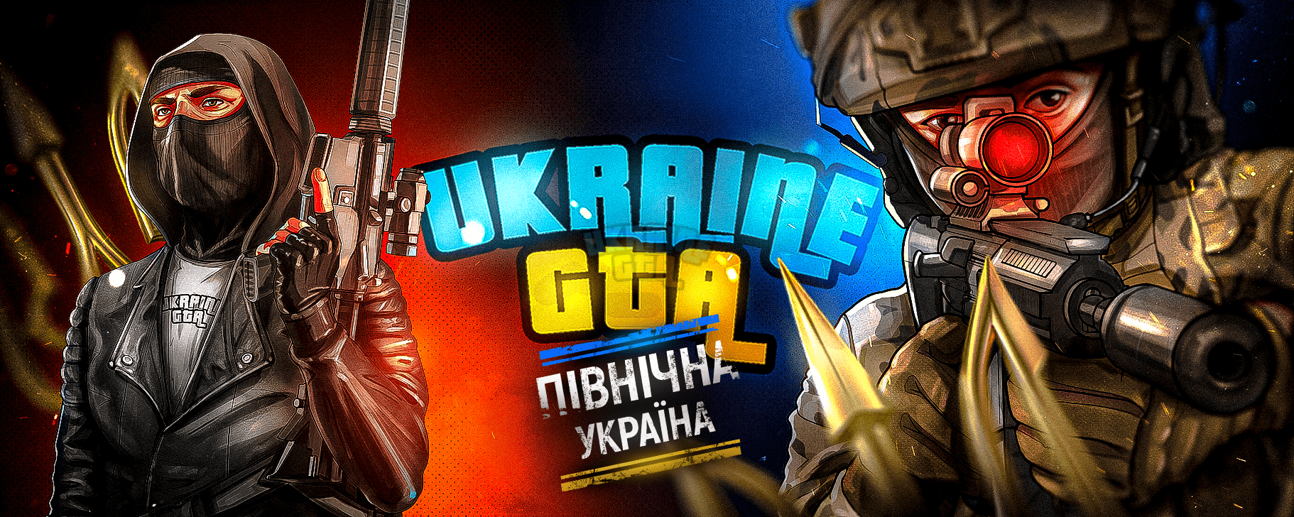 північна.png