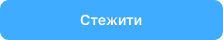 підписатись.png