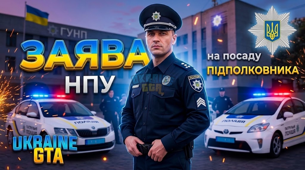 підполк.jpg