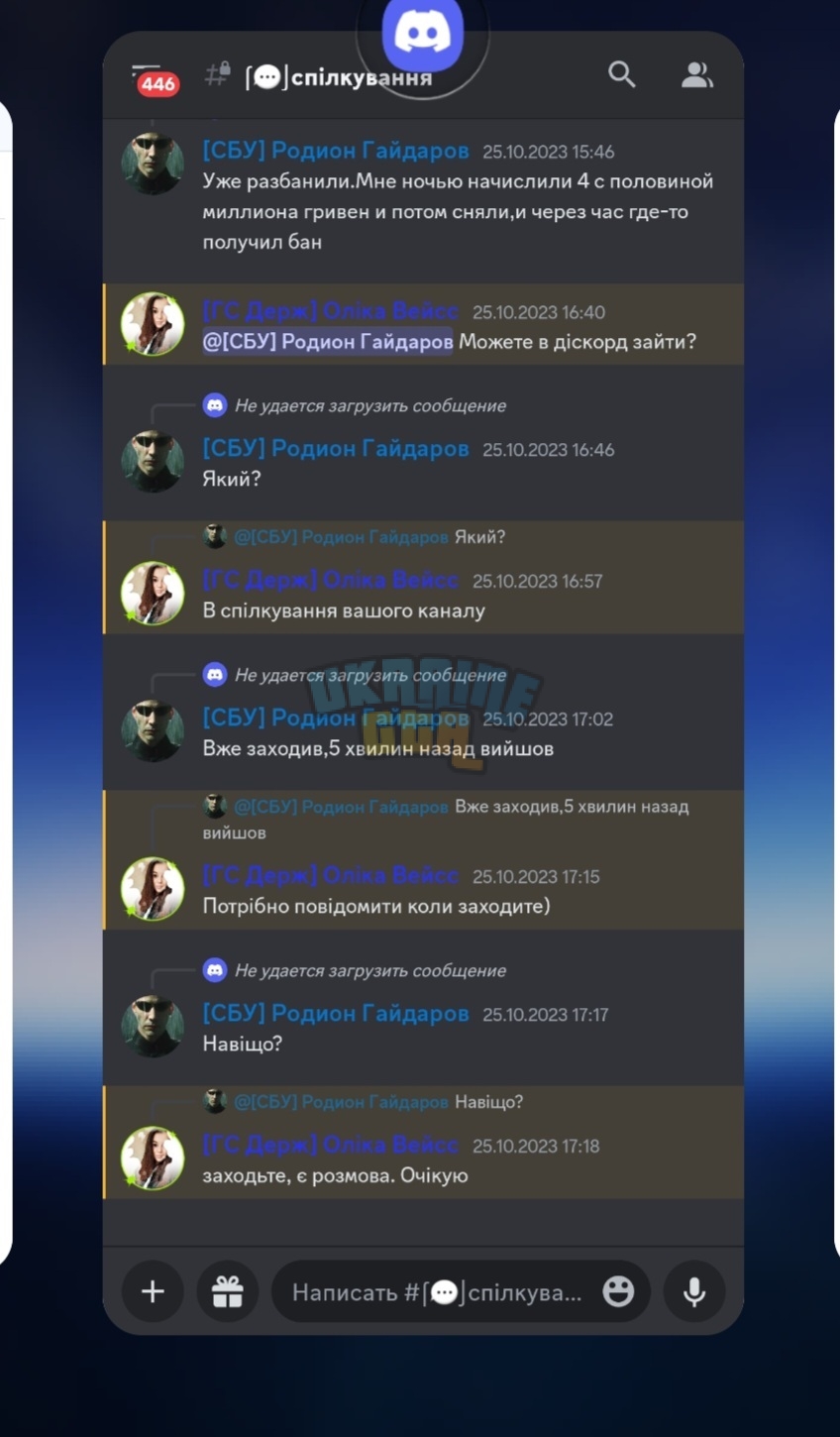 скарга_сбу_дніпро.jpg