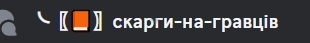 скарги.jpg