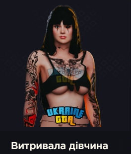 скин.png