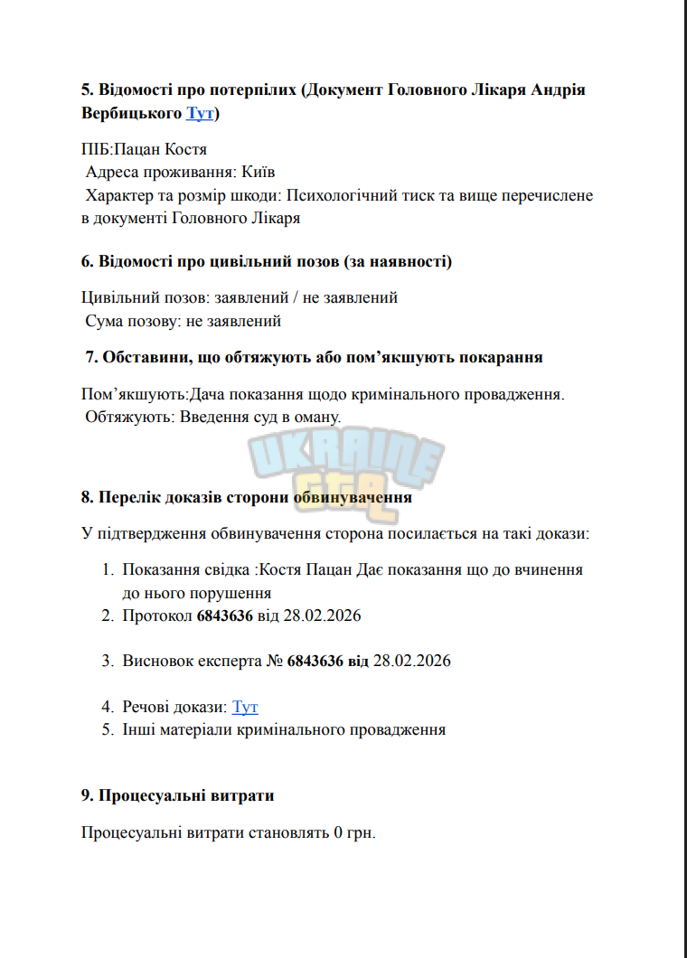 скрин 3.png
