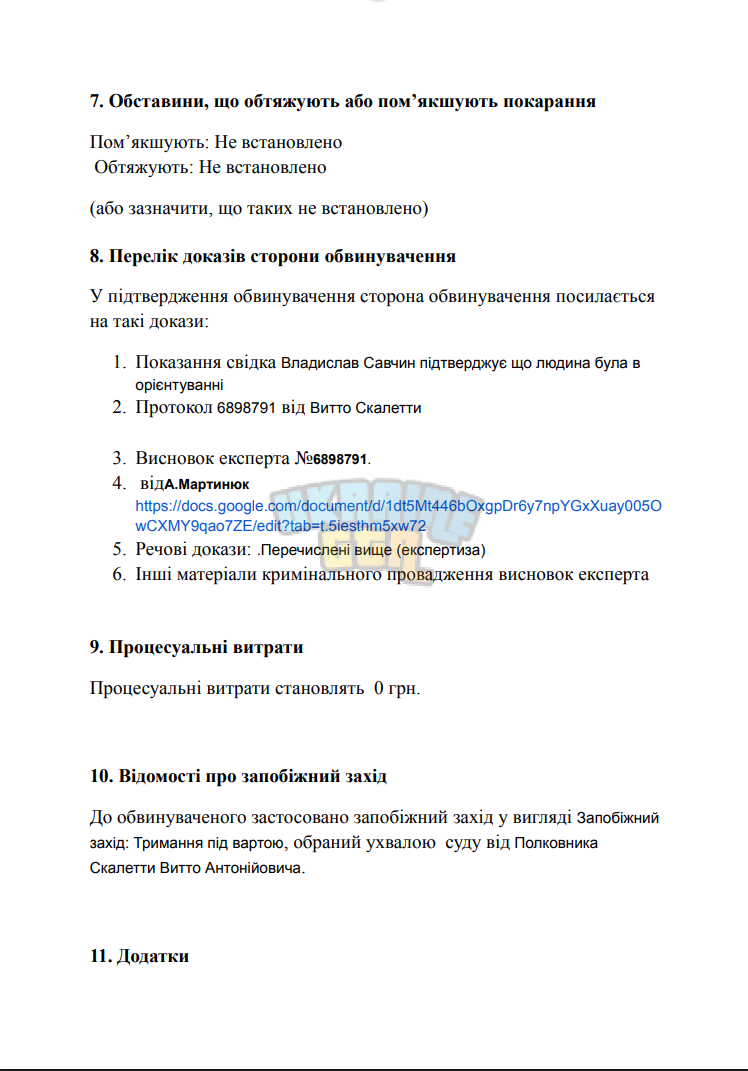 скрин 3.png