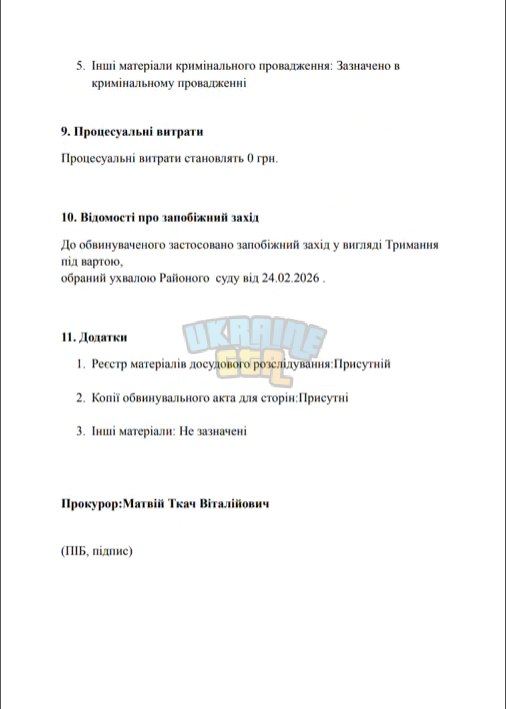 скрин 4.png