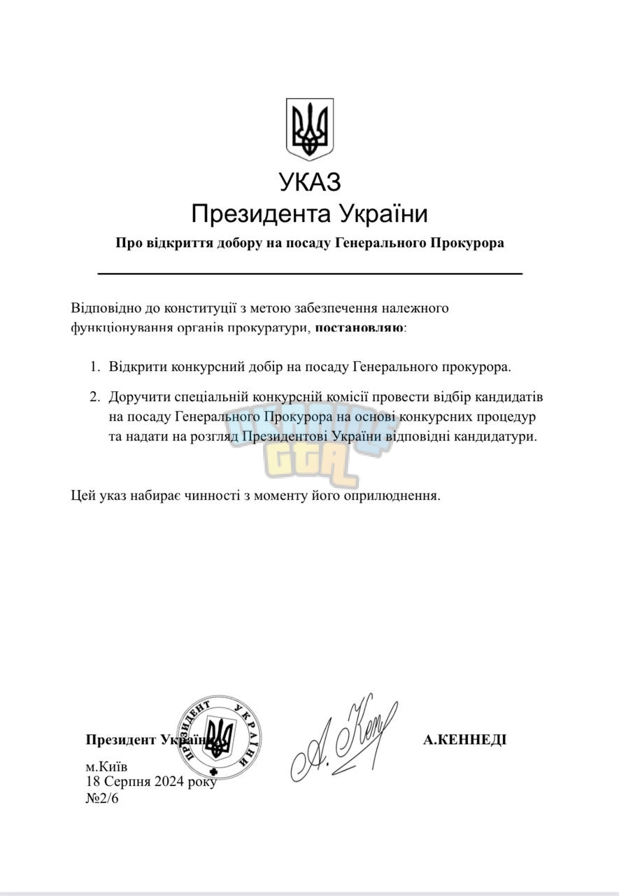 указ 2.6.jpg
