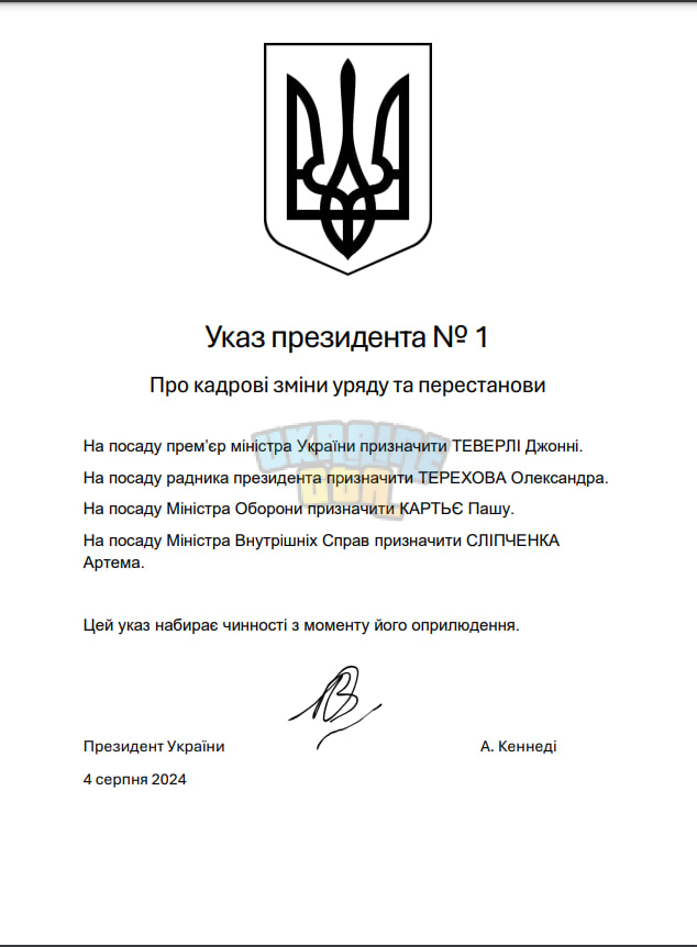указ.jpg